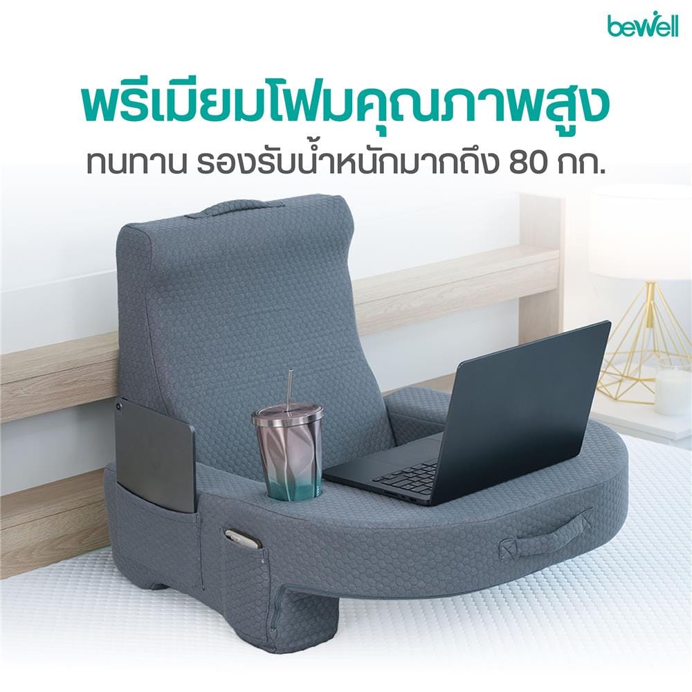เซ็ตเบาะอเนกประสงค์ 2 ชิ้น BEWELL HW009 23x26 นิ้ว สีเทา