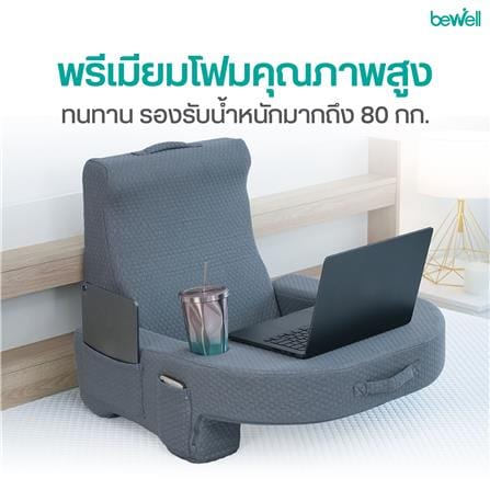 เซ็ตเบาะอเนกประสงค์ 2 ชิ้น BEWELL HW009 23x26 นิ้ว สีเทา_3