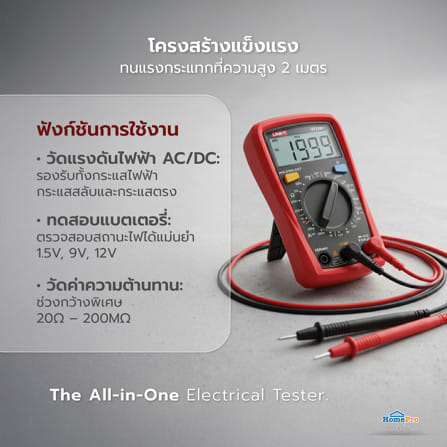 ดิจิตอลมัลติมิเตอร์ UNI-T UT33B+_4