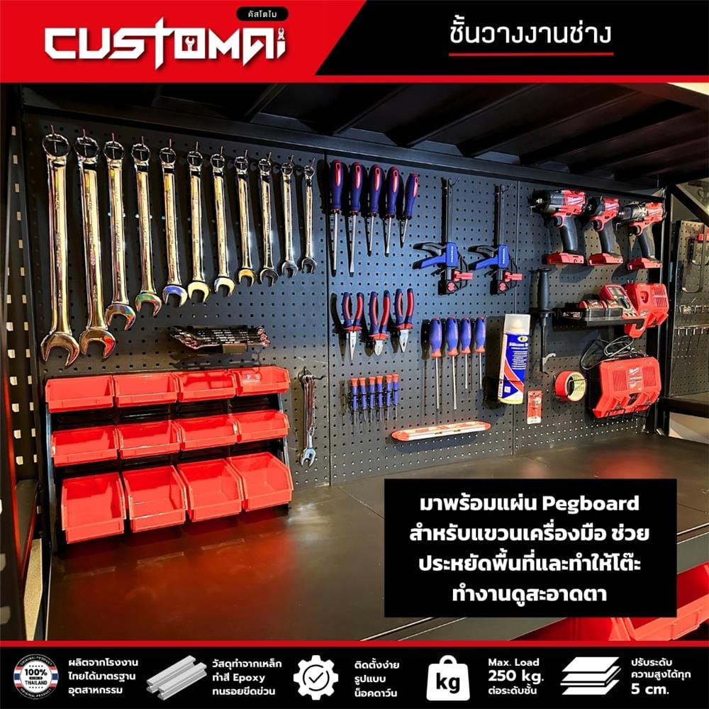 ชั้นเหล็ก 4 ชั้น CUSTOMAI COMBO SET PEG SIZE L 1.8 เมตร สีเหลือง/ดำ