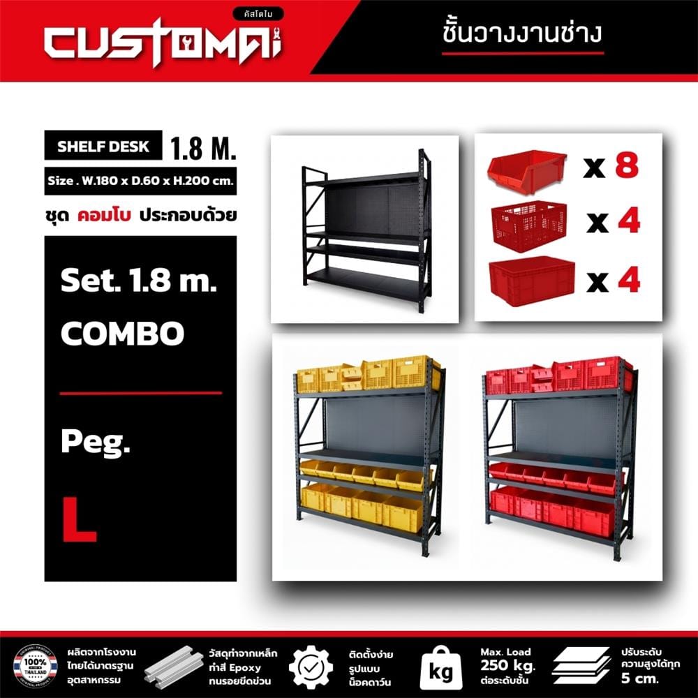 ชั้นเหล็ก 4 ชั้น CUSTOMAI COMBO SET PEG SIZE L 1.8 เมตร สีเหลือง/ดำ