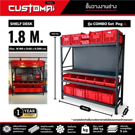 ชั้นเหล็ก 4 ชั้น CUSTOMAI COMBO SET PEG SIZE L 1.8 เมตร สีเหลือง/ดำ_7