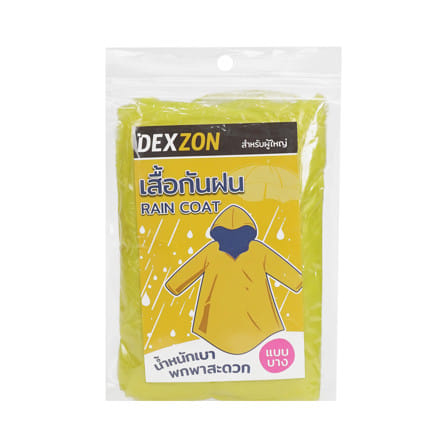 เสื้อกันฝนผู้ใหญ่แบบบาง DEXZON สีเหลือง_3