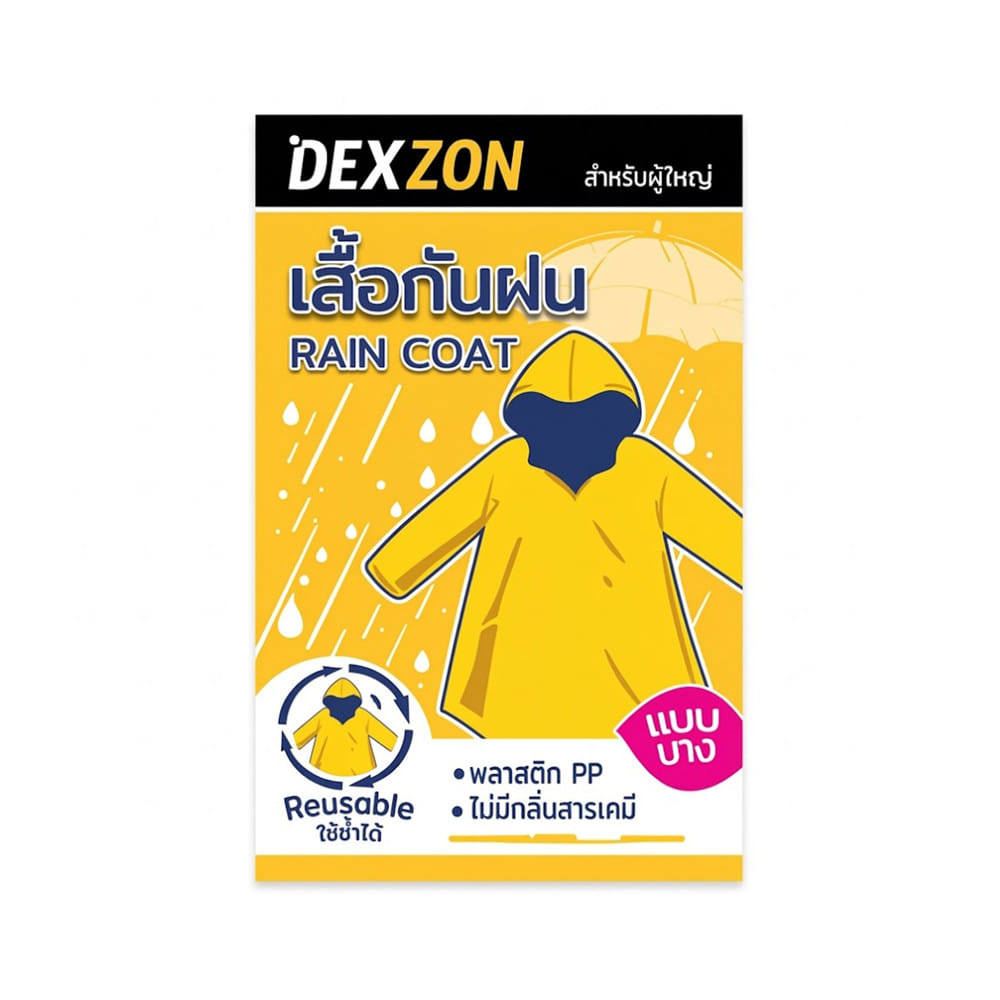 เสื้อกันฝนผู้ใหญ่แบบบาง DEXZON สีฟ้า