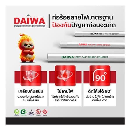 ท่อตรงเหล็กหนา IMC DAIWA 1/2 นิ้ว ยาว 3 เมตร สีเงิน_1