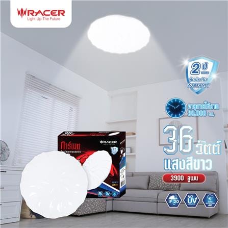 ไฟเพดาน RACER LED GARNET-01 14 นิ้ว 36 วัตต์ DAYLIGHT สีขาว_4