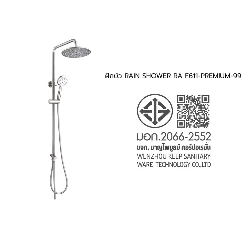 ฝักบัว RAIN SHOWER เดี่ยว RASLAND RA F611-PREMIUM-99