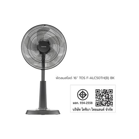 พัดลมสไลด์ 16 นิ้ว TOSHIBA F-ALC50TH(B) สีดำ_5