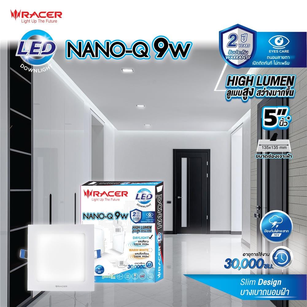 ดาวน์ไลท์ LED RACER NANO-Q 5 นิ้ว 9 วัตต์ DAYLIGHT สีขาว