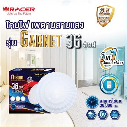 ไฟเพดาน LED RACER GARNET-03 15 นิ้ว 36 วัตต์ DAYLIGHT/COOL WHITE/WARM WHITE สีขาว_3