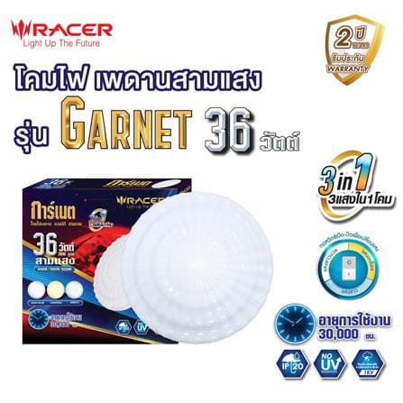 ไฟเพดาน LED RACER GARNET-03 15 นิ้ว 36 วัตต์ DAYLIGHT/COOL WHITE/WARM WHITE สีขาว_4