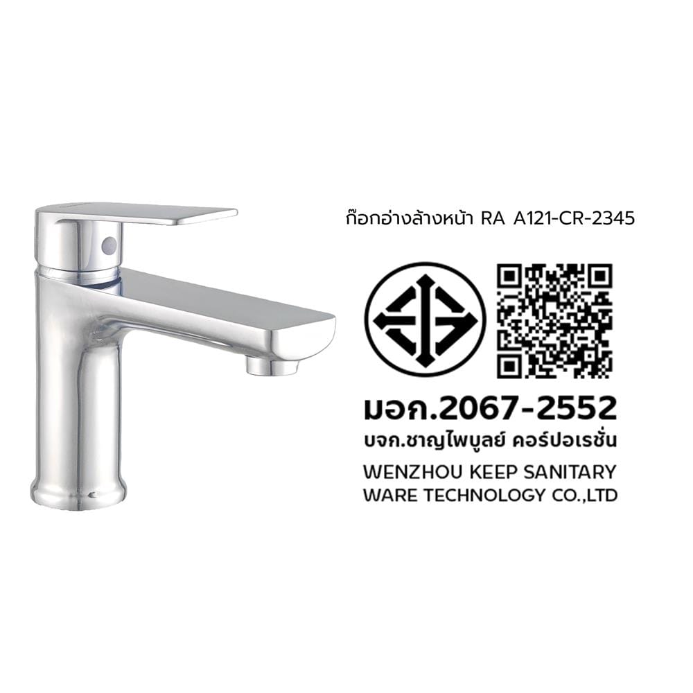ก๊อกอ่างล้างหน้าเดี่ยว RASLAND RA A121-CR-2345 สีโครม