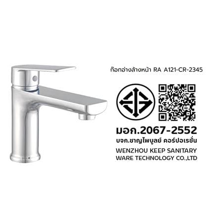 ก๊อกอ่างล้างหน้าเดี่ยว RASLAND RA A121-CR-2345 สีโครม_12