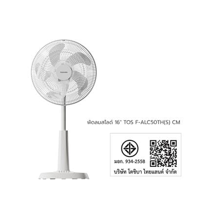 พัดลมสไลด์ 16 นิ้ว TOSHIBA F-ALC50TH(S) สีครีม_5