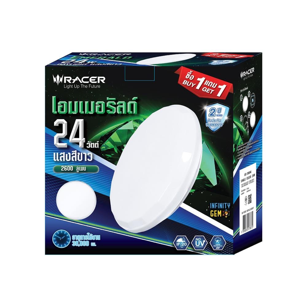 ไฟเพดาน LED RACER EMERALD 14 นิ้ว 24 วัตต์ DAYLIGHT สีขาว (1 แถม 1)