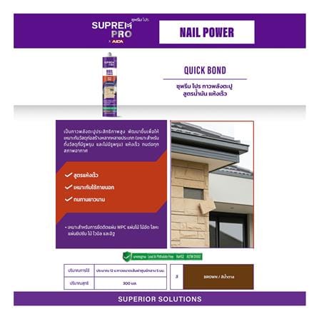 กาวพลังตะปู สูตรน้ำมัน SUPREMPRO QUICK BOND 300 มล. สีน้ำตาล_2