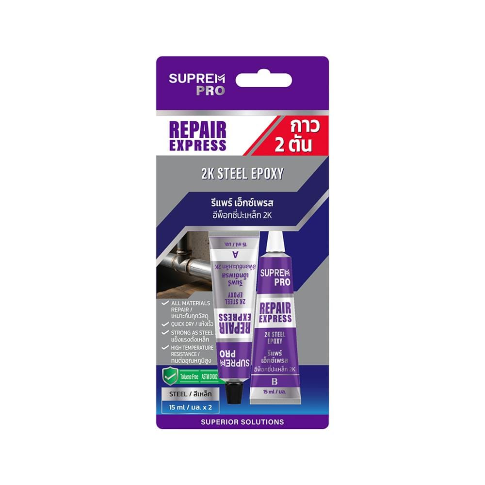 กาวอีพ็อกซี่ปะเหล็ก SUPREMPRO REPAIR EXPRESS 2K STEEL 15 มล. สีเทา