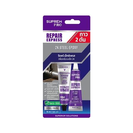 กาวอีพ็อกซี่ปะเหล็ก SUPREMPRO REPAIR EXPRESS 2K STEEL 15 มล. สีเทา_0