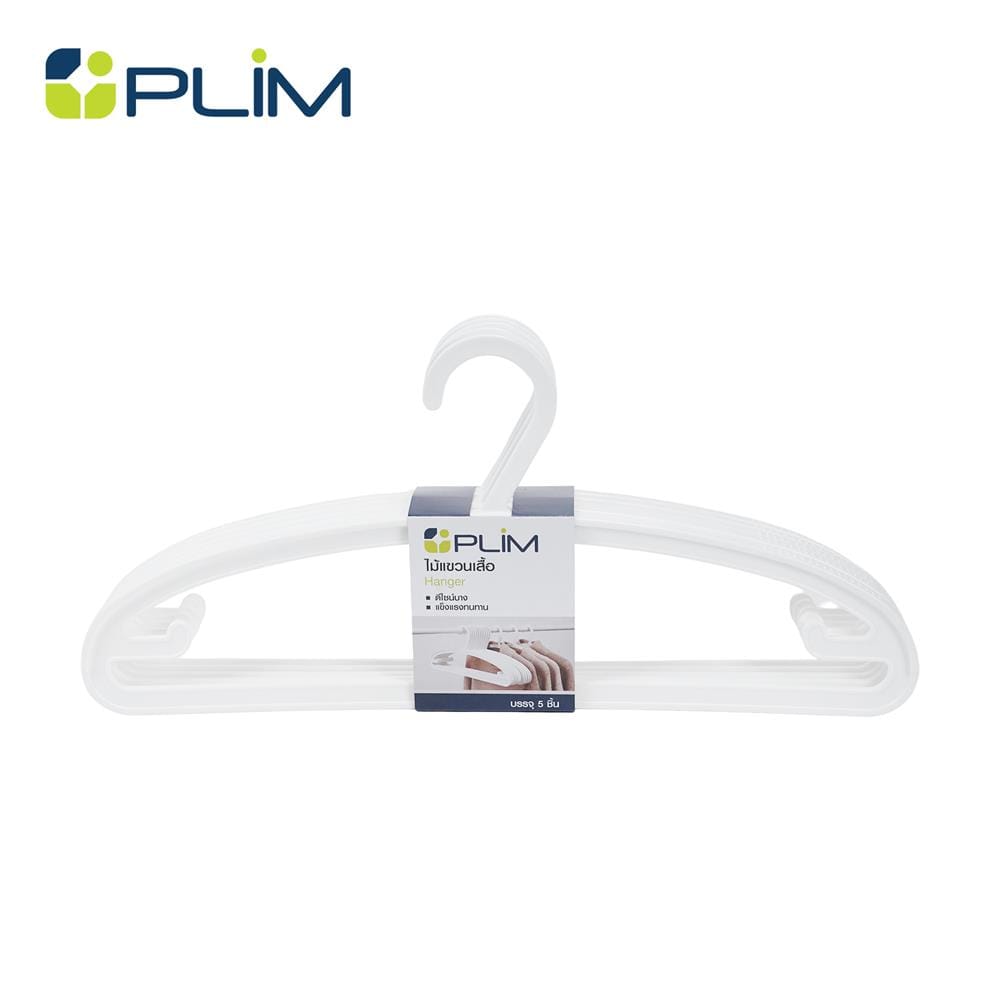 ไม้แขวนเสื้อ PLIM H-065 สีขาว (แพ็ก 5 ชิ้น)