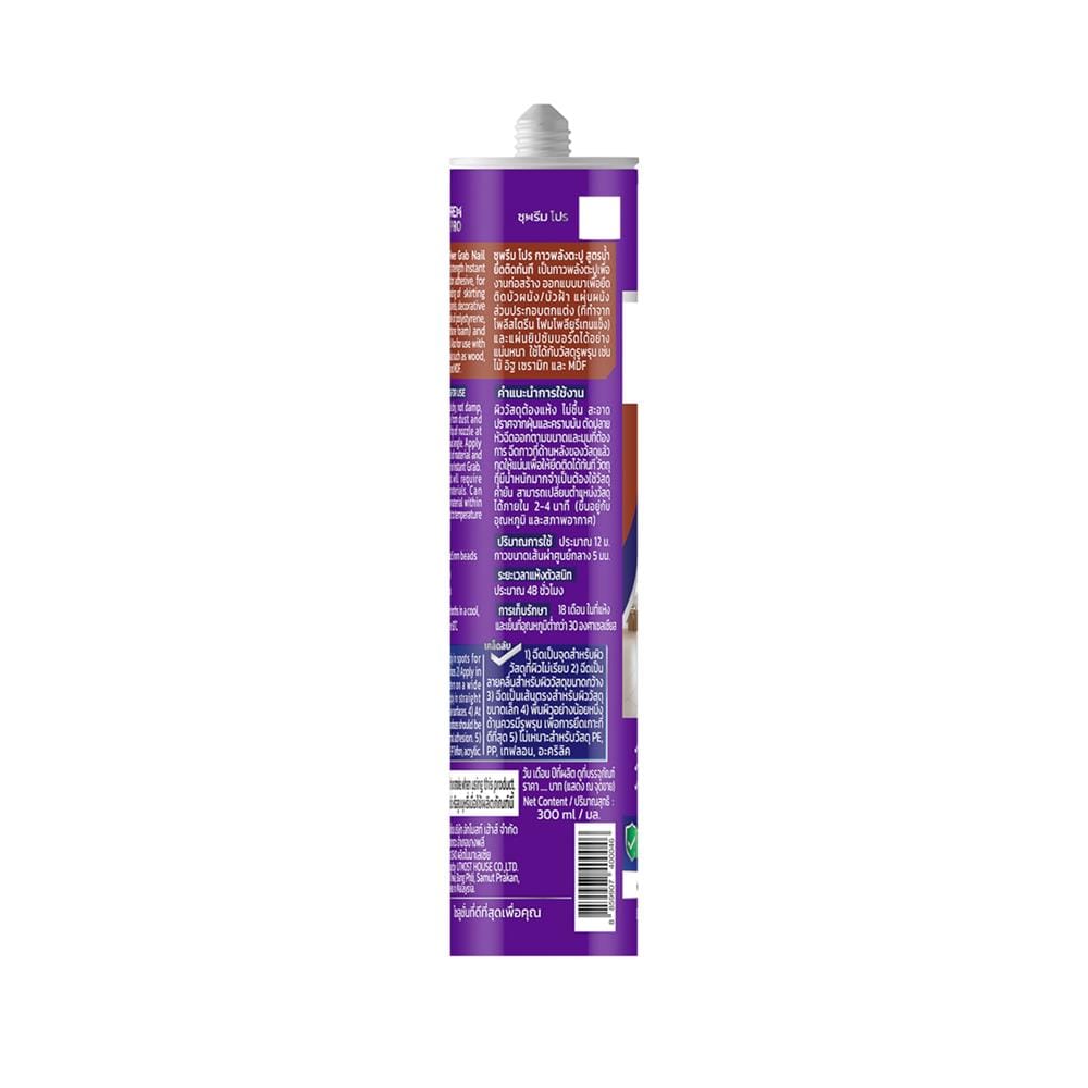 กาวพลังตะปู สูตรน้ำ SUPREMPRO POWER GRAB 300 มล. สีขาว