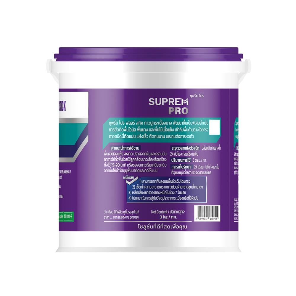 กาวปูกระเบื้องยาง SUPREMPRO 3 กก. สีขาว