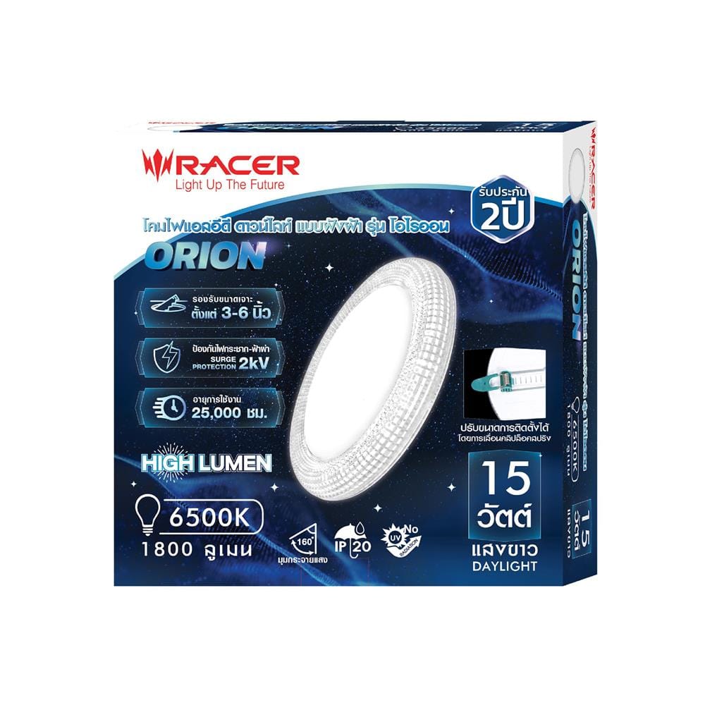 ดาวน์ไลท์ LED RACER DOWNLIGHT ORION 5 นิ้ว 15 วัตต์ DAYLIGHT สีขาว
