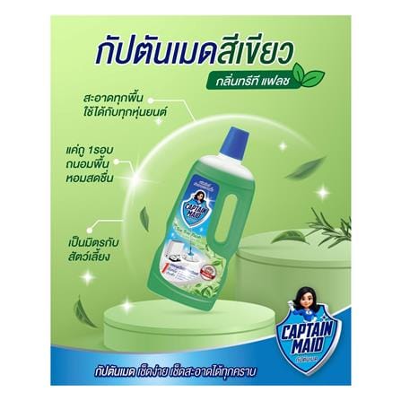 น้ำยาทำความสะอาดพื้น CAPTAIN MAID 900 มล. TEA TREE FLASH_1
