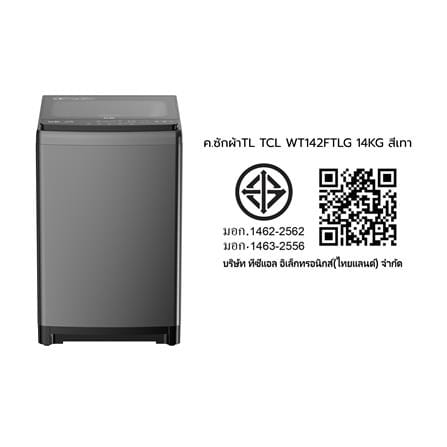 เครื่องซักผ้าฝาบน TCL WT142FTLG 14 กก. 670 RPM สีเทา_6