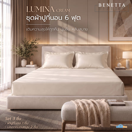ชุดผ้าปูที่นอน 6 ฟุต (ชุด 3 ชิ้น) BENETTA LUMINA สี CREAM_6