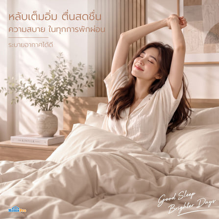 ปลอกผ้านวม BENETTA LUMINA 100x90 นิ้ว สี CREAM_7