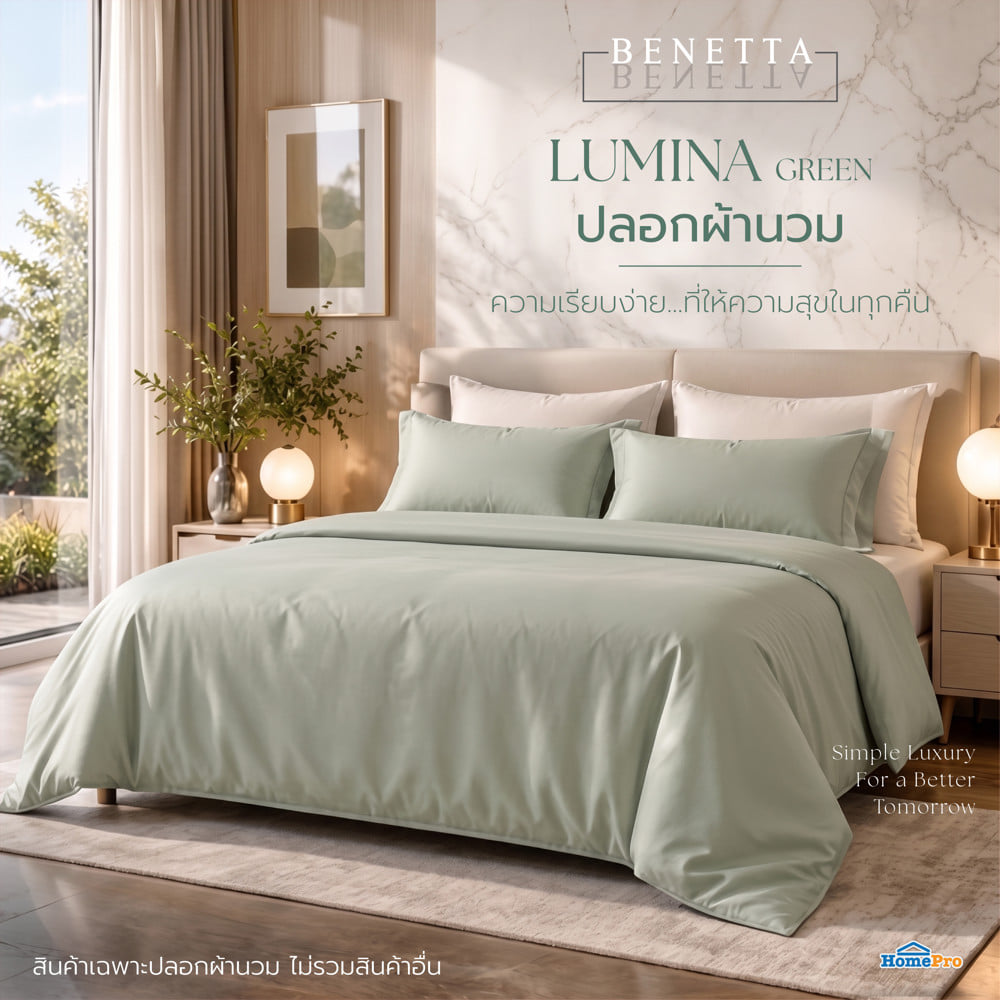 ปลอกผ้านวม BENETTA LUMINA 100x90 นิ้ว สี GREEN