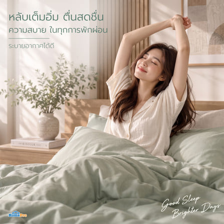 ปลอกผ้านวม BENETTA LUMINA 100x90 นิ้ว สี GREEN_6