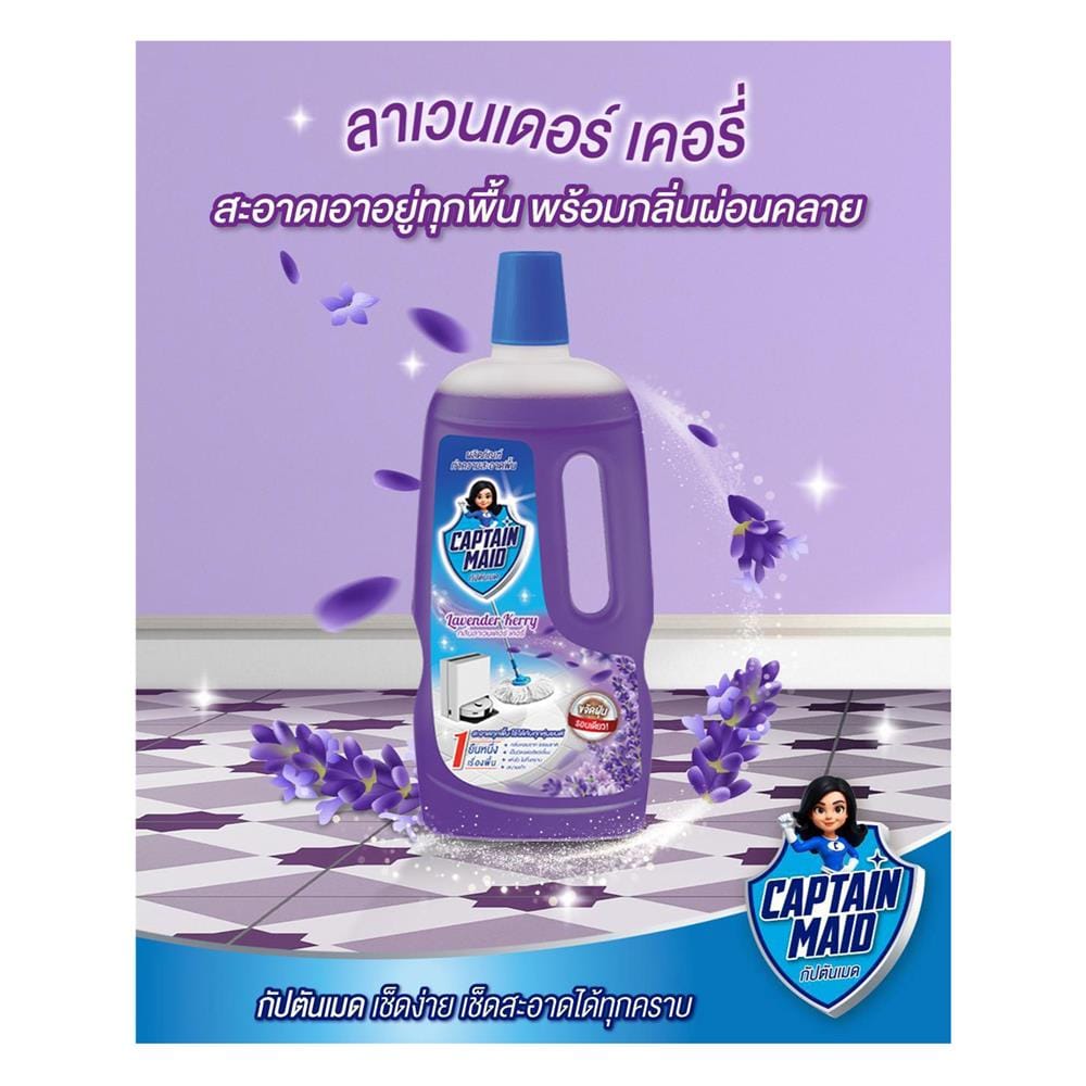 น้ำยาทำความสะอาดพื้น CAPTAIN MAID 900 มล. LAVENDER KERRY
