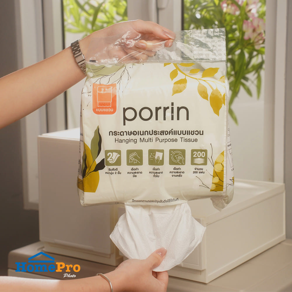 กระดาษอเนกประสงค์ PORRIN HANGING 200 แผ่น