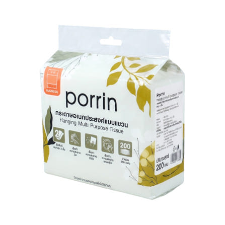 กระดาษอเนกประสงค์ PORRIN HANGING 200 แผ่น_1