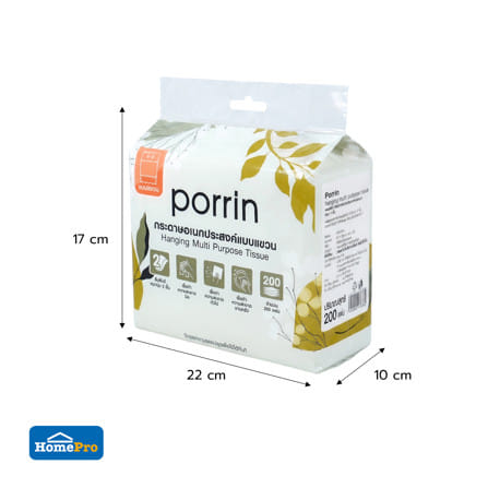 กระดาษอเนกประสงค์ PORRIN HANGING 200 แผ่น_5