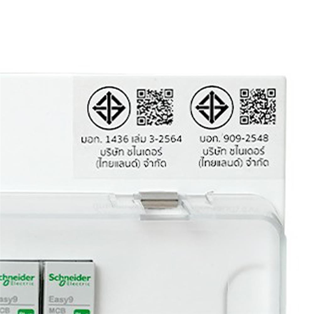 ชุดตู้คอนซูมเมอร์ยูนิต 4 ช่อง เมนกันดูด 63 แอมป์ SCHNEIDER EAZY9
