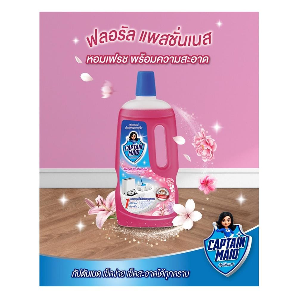 น้ำยาทำความสะอาดพื้น CAPTAIN MAID 900 มล. FLORAL PASSIONATE