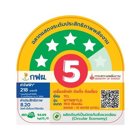 เครื่องซักผ้าฝาบน TCL WT195FTLG 19 กก. 660 RPM สีเทา_4