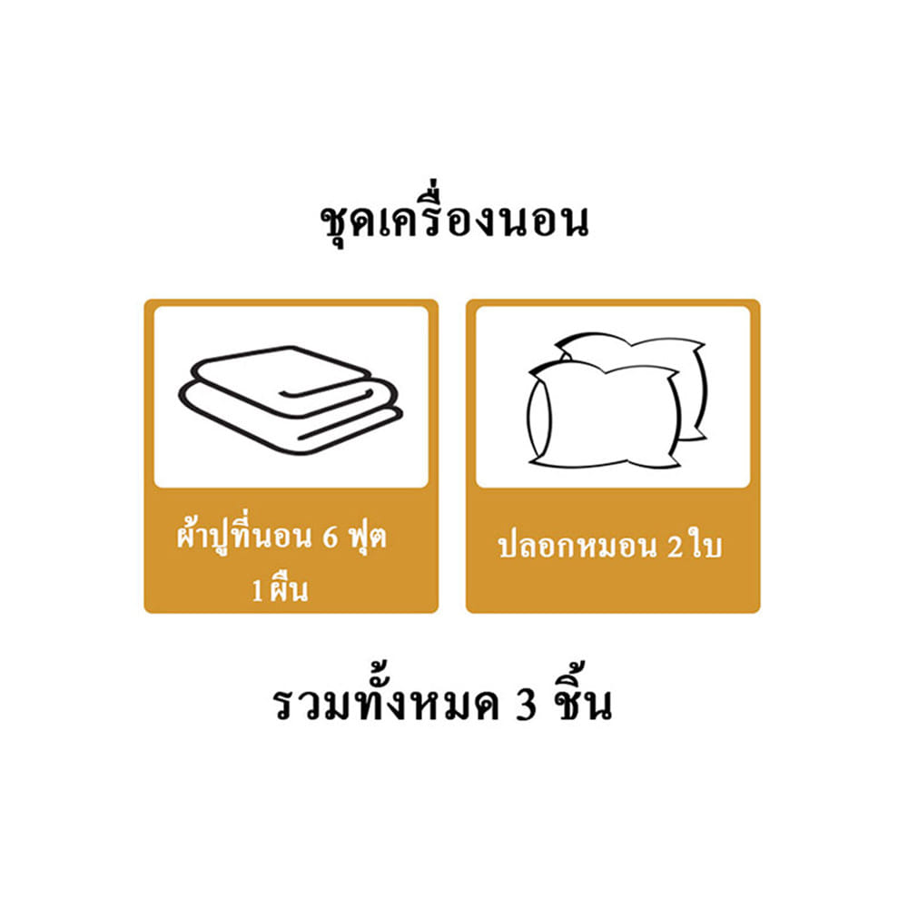 ชุดผ้าปูที่นอน 6 ฟุต (ชุด 3 ชิ้น) BENETTA LUMINA สี GREEN