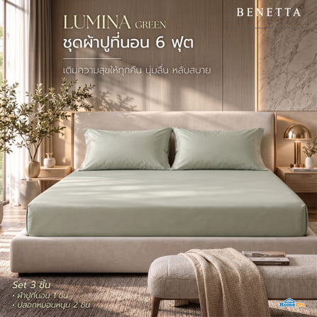 ชุดผ้าปูที่นอน 6 ฟุต (ชุด 3 ชิ้น) BENETTA LUMINA สี GREEN_4