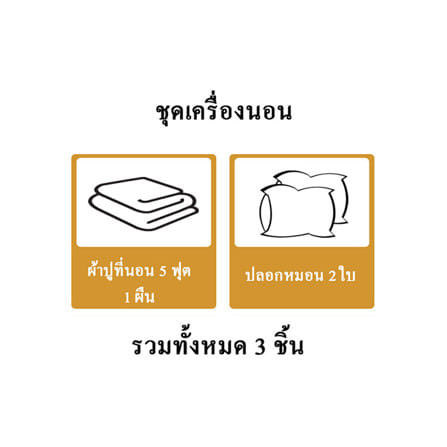 ชุดผ้าปูที่นอน 5 ฟุต (ชุด 3 ชิ้น) BENETTA LUMINA สี CREAM_5