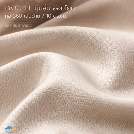 ชุดผ้าปูที่นอน 5 ฟุต (ชุด 3 ชิ้น) BENETTA LUMINA สี CREAM_7