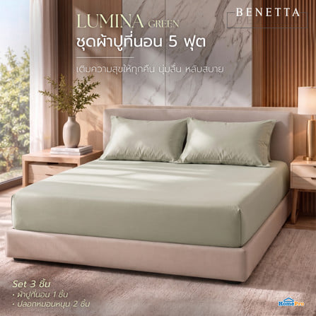 ชุดผ้าปูที่นอน 5 ฟุต (ชุด 3 ชิ้น) BENETTA LUMINA สี GREEN_4