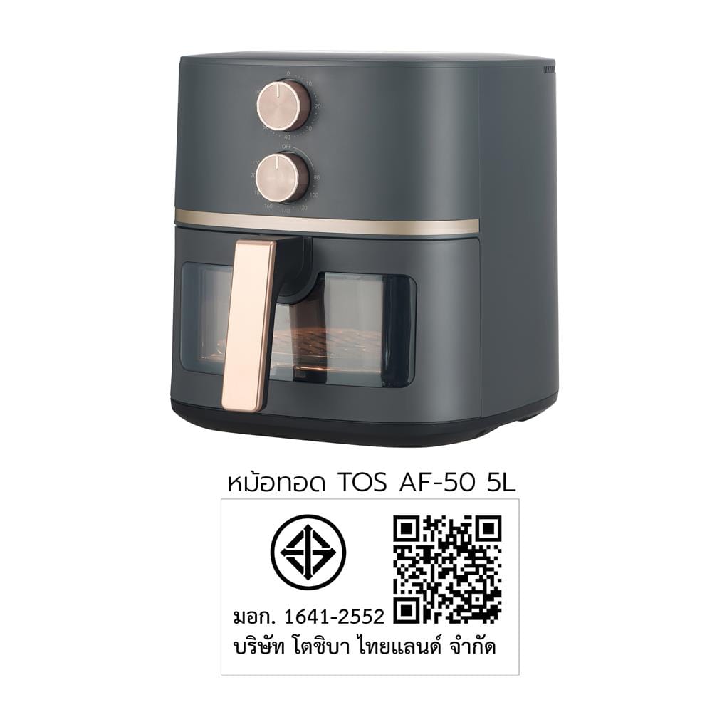 หม้อทอด TOSHIBA AF-50THVRTH(H) 5 ลิตร