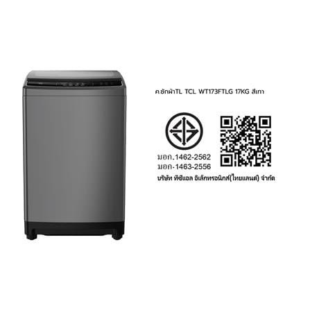 เครื่องซักผ้าฝาบน TCL WT173FTLG 17 กก. 660 RPM สีเทา_6