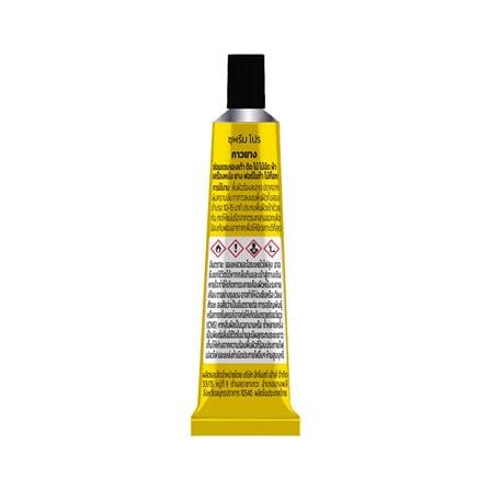 กาวยาง SUPREMPRO REPAIR EXPRESS CONTACT ADHESIVE 40 กรัม สีเหลือง_1