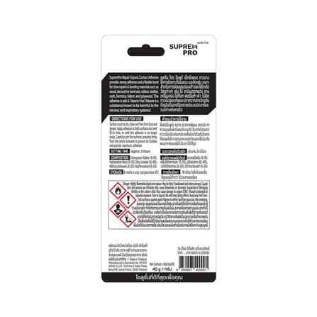 กาวยาง SUPREMPRO REPAIR EXPRESS CONTACT ADHESIVE 40 กรัม สีเหลือง_3
