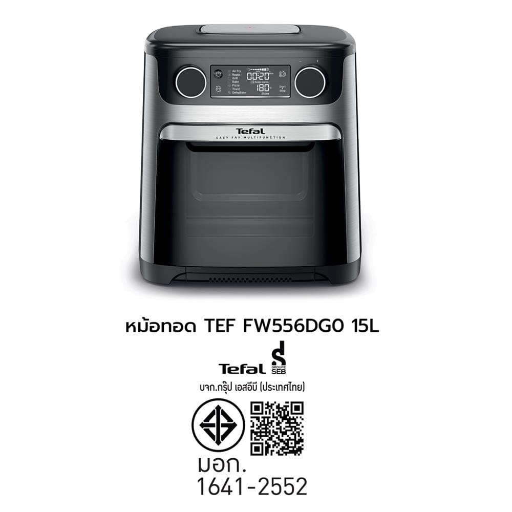 หม้อทอด TEFAL FW556DG0 15 ลิตร