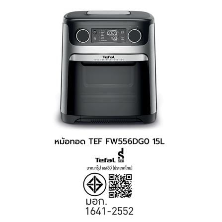 หม้อทอด TEFAL FW556DG0 15 ลิตร_4